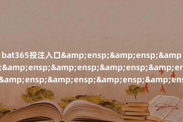 bat365投注入口                             工银瑞信基金处治有限公司&ens